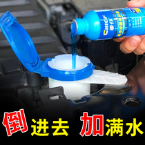 Car servant aromatic concentrated car antifreeze glass water wiper fine Car wiper water fine cleaning agent