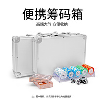 Texas chip aluminum box Chess and card room special chip box Baccarat Mahjong chip money code storage box portable box