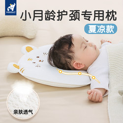 Wenou children's pillow for newborns 6 months and above 1 to 3 years old baby Tencel cloud pillow for all seasons