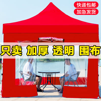 The outdoor four-legged retractable umbrella with transparent fabric on all sides, windproof and rainproof thickened enclosure, is specially designed for large umbrellas