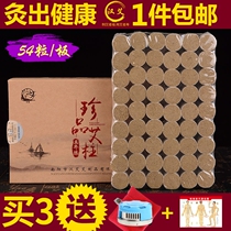 Chinese medicine five years Chen Chunchong handmade Ai Zhu Ai section wort wort broken smokeless household Ai moxibustion column