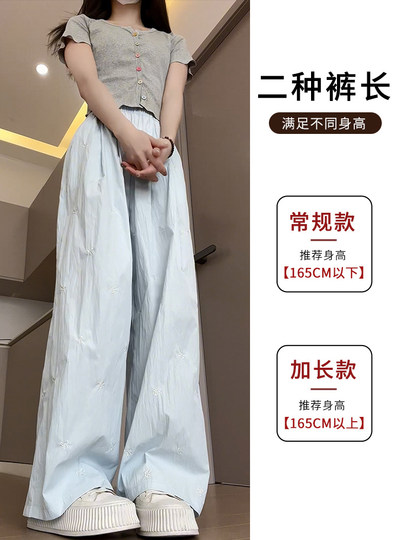 Blue embroidered bow ice silk Yamamoto pants for women summer thin 2024 new casual walking wide leg pants for small people