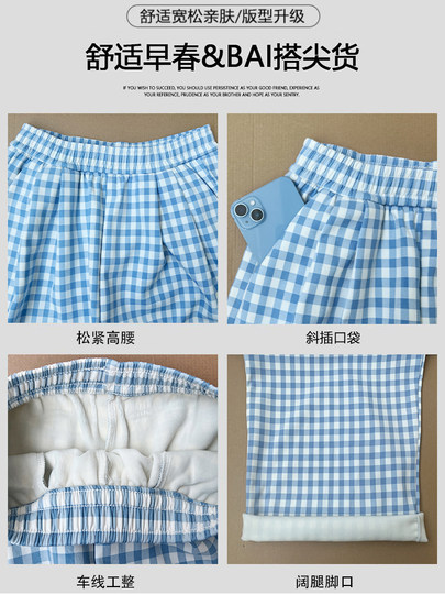 Blue Plaid Pants for Women, Autumn and Winter 2025 New High-Waisted Casual Pants, Slimming, Fleece-Lined, Petite Straight-Leg Wide-Leg Pants