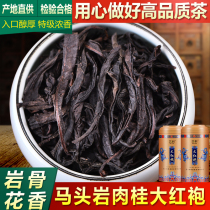 Xin Xuan selected special grade horse head Rock cinnamon tea bulk Wuyishan rock tea Zhengyan fruit fragrance Dahongpao gift box