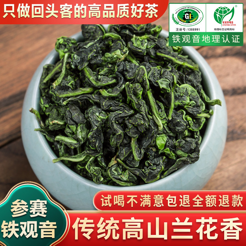 Чай премиум-класса Xinxuan Tea Tieguanyin Tea High Mountain Традиционный аутентичный аромат орхидеи в упаковке 2025 Новый чай в пакетиках по 500 г Изображение 1