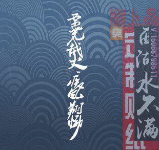 Electric light cut fire blast wind dark text stickers