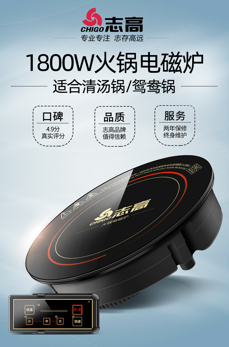 Nồi lẩu Chigo / Chigo H181 Vòng điều khiển dòng thương mại nhúng lẩu chuyên dụng 1800W - Bếp cảm ứng thiết bị bếp bosch