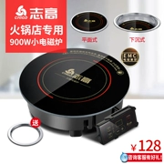 Chigo / NL-C05H nồi lẩu nhỏ cảm ứng tròn nhà hàng lẩu nhúng thương mại với một người một nồi - Bếp cảm ứng