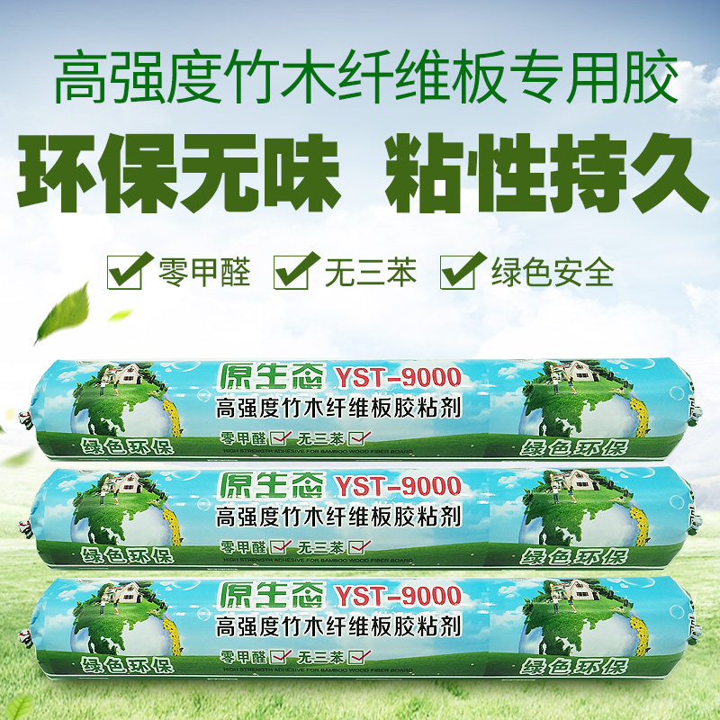 Original eco-wood-wood fibre board special adhesive eco-friendly rubber neutral structural glue white sealant