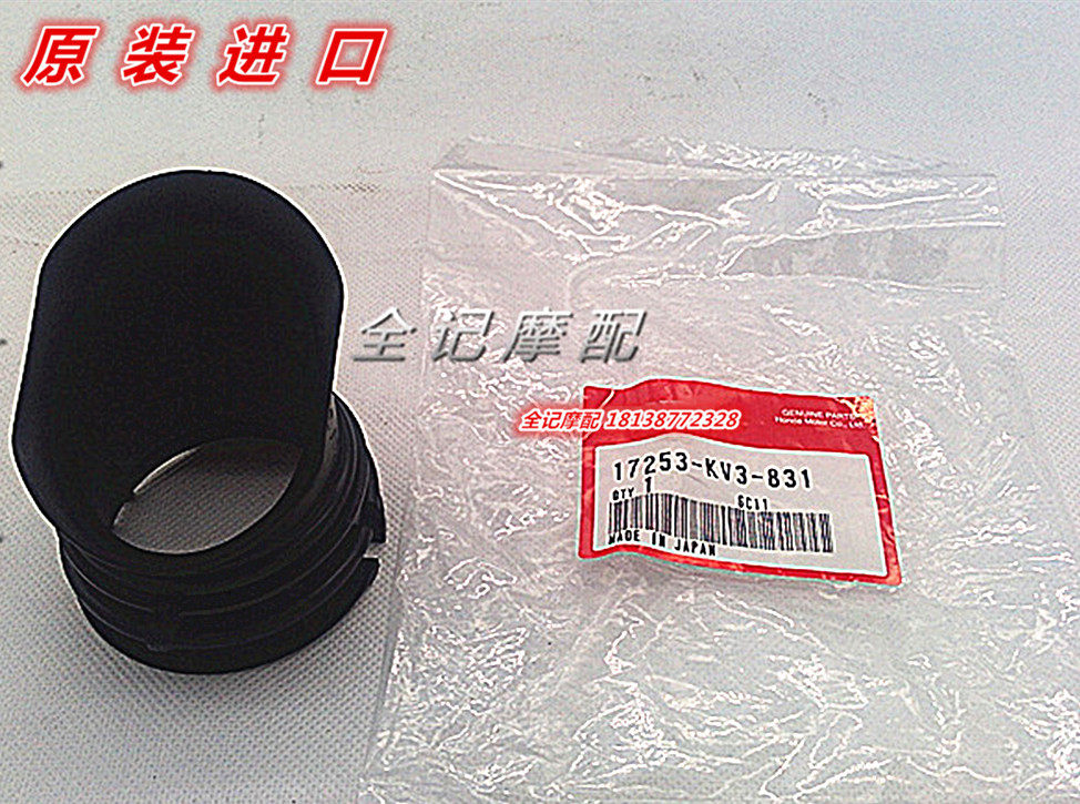 Japan's original import NSR 250 P3 P4 Triplet air filter interface adhesive air filter inlet