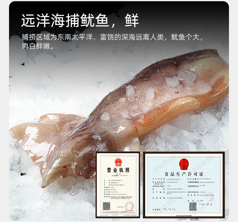 wecook/味库 香辣大鱿鱼 整只400g*4袋 图1