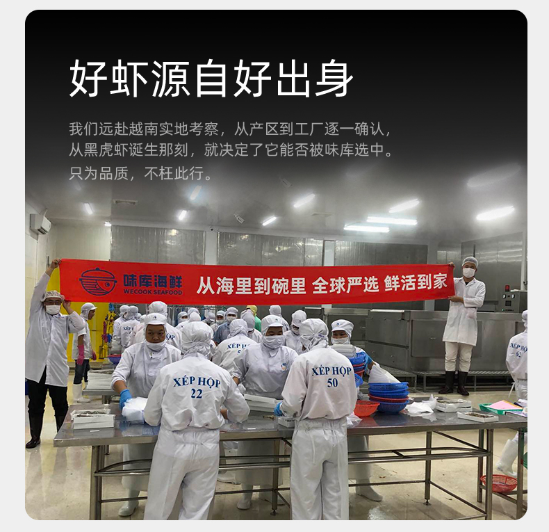 味库 越南黑虎虾 去冰净重1110g 图8