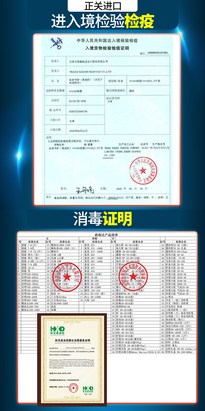 味库 越南黑虎虾 去冰净重1110g 图2