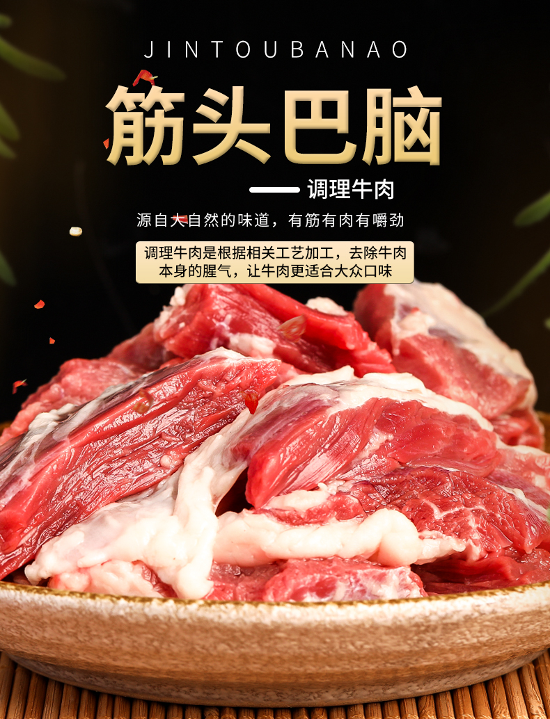 补券，比猪肉还便宜：wecook 4斤 冷冻筋头巴脑牛肉 券后84元包顺丰冷链 买手党-买手聚集的地方