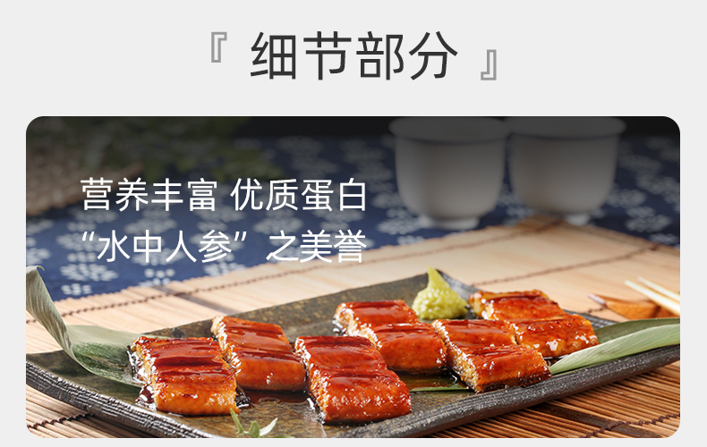 wecook 出口级日式蒲烧鳗鱼 400g 图7