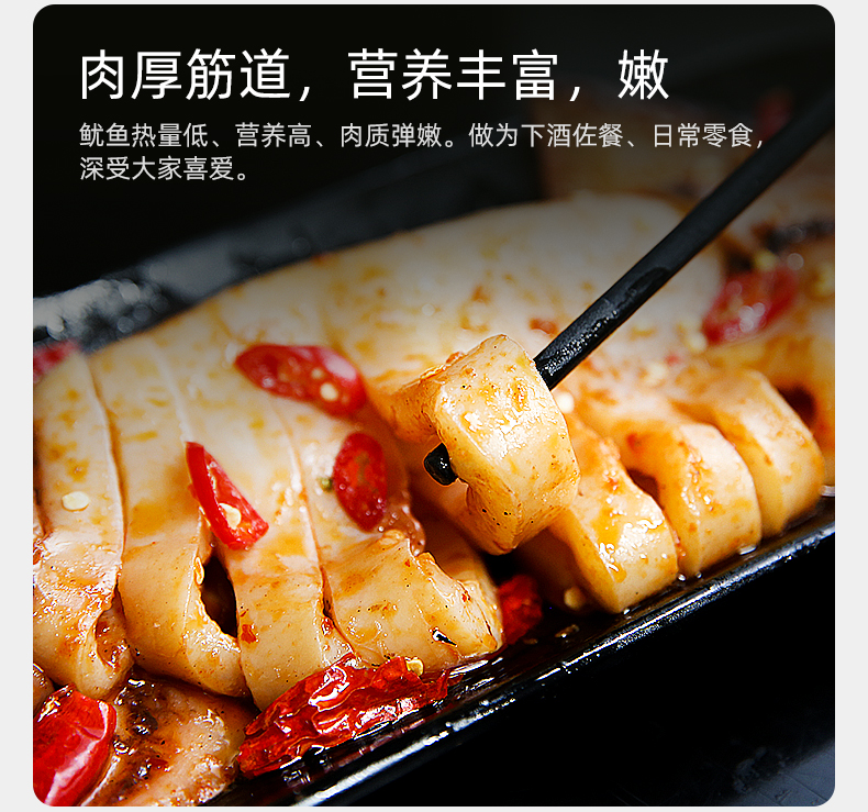 wecook/味库 香辣大鱿鱼 整只400g*4袋 图4