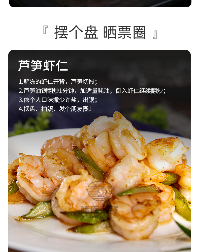 【3斤1500g】味库冷冻新鲜大虾仁