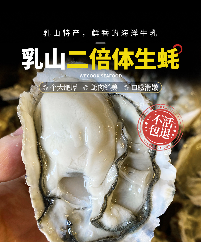 味库 鲜活乳山生蚝 净重4斤 70~90克/只 双重优惠折后￥29.9包邮