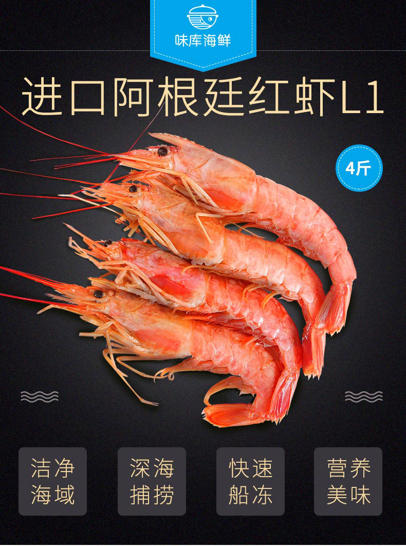 阿根廷进口 新鲜活冻L1号大红虾 2kg 图2