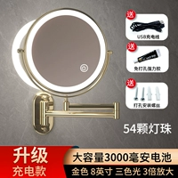 [Обновленная модель зарядки] Золотой 8-дюймовый трехцветный светильник (увеличение в 3 раза)