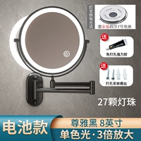 [Черный аккумулятор] 8-дюймовый белый свет (3-кратное увеличение)