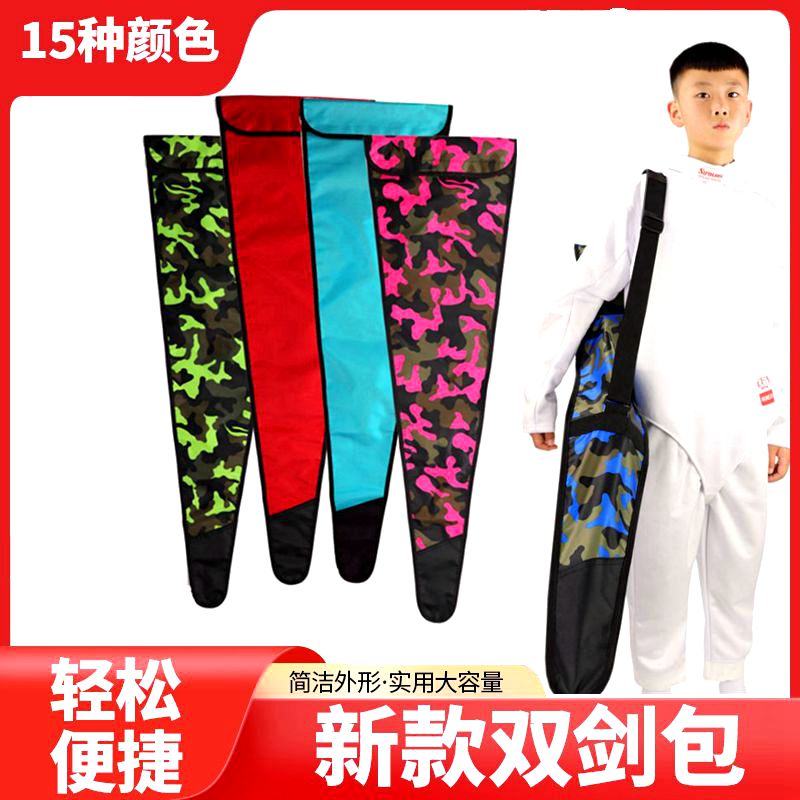 Fencing pack Sword Bag Sword Bag Sword Cover Single Shoulder Bag Portable Carry-on Bag Simple Back Professional Floral Sword-Taobao