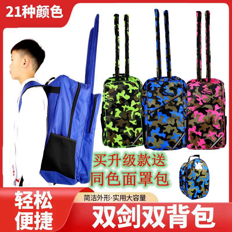 Fencing Sword Bag Fencing Backpack Children Portable Sword Bag Double Shoulder Bag Adult Carry-on Bag back style kit-Taobao