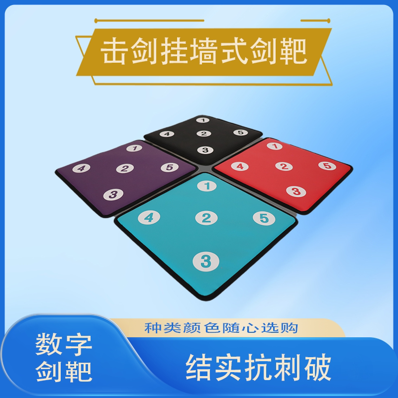 击剑练习靶:专业级家庭训练神器,花剑佩剑重剑全搞定!-击剑护具-淘宝好物网