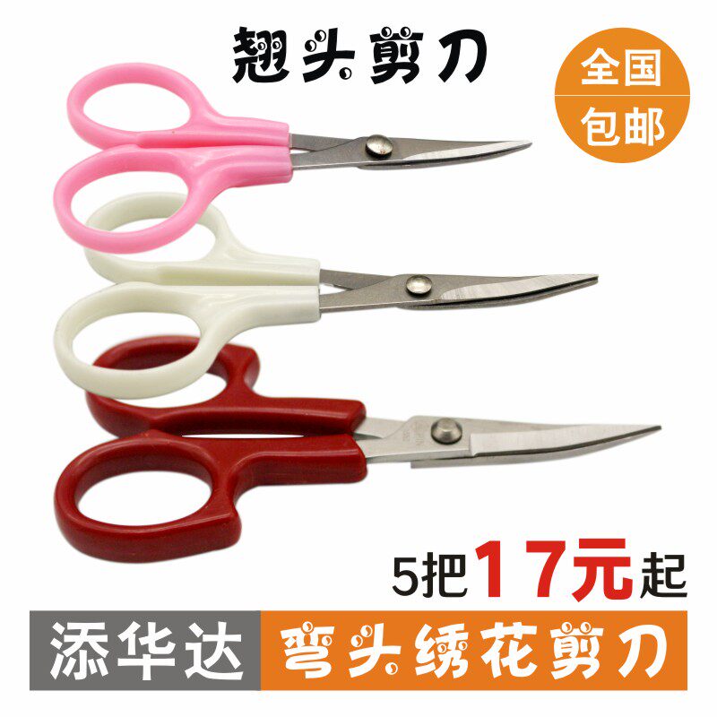 Embroidery scissors curved head cutting head cutting head silicone trimming scissors embroidered scissors