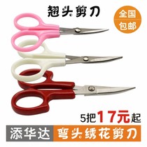  Embroidery scissors small scissors elbow upturned head thread head thread hair silicone trimming scissors embroidery scissors  