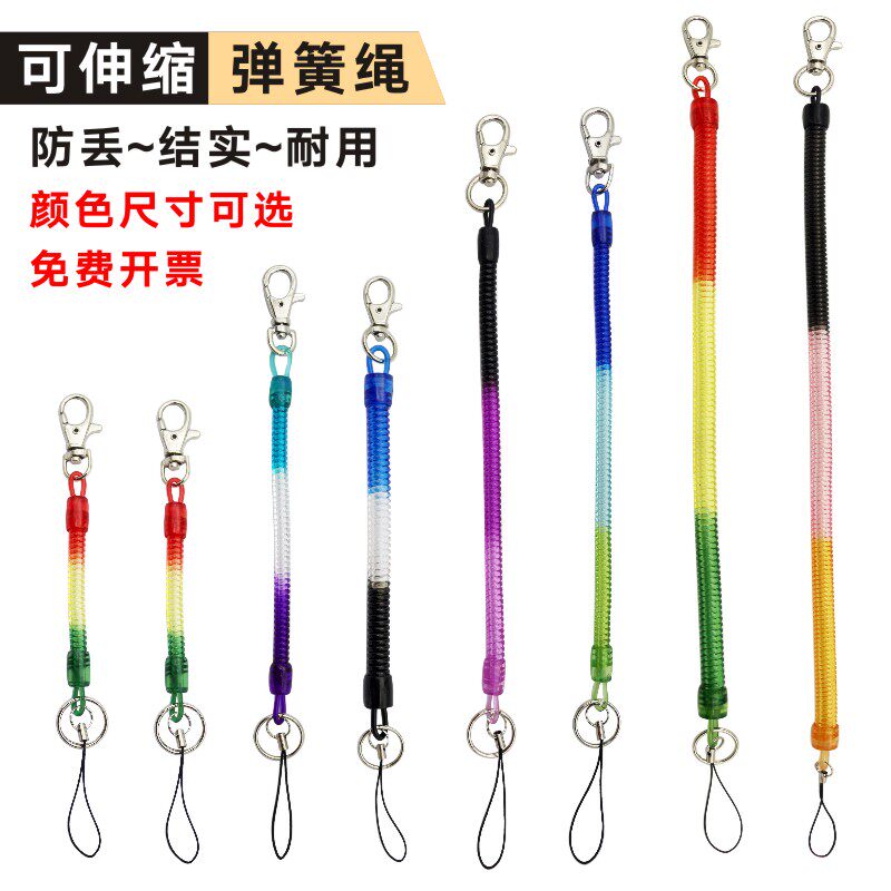 Stretch anti-loss rope mobile phone chain elastic rope key spring rope old keys mobile phone