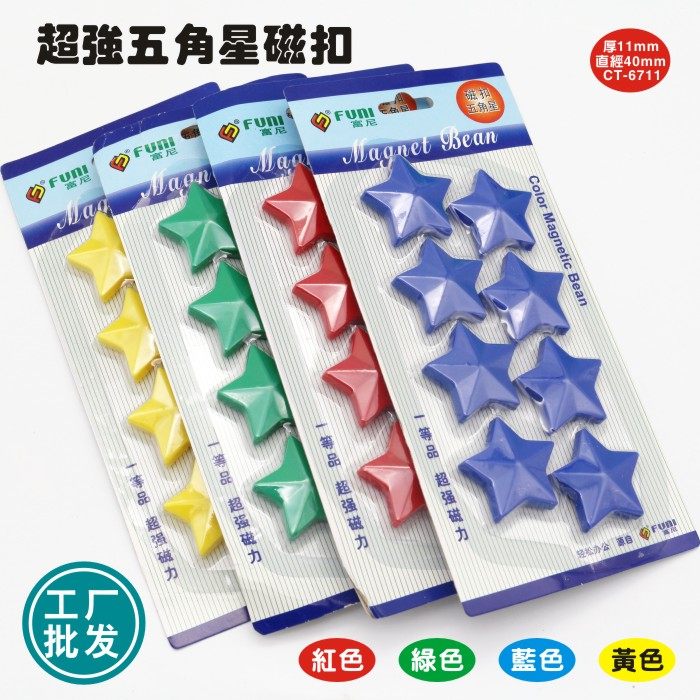 Five-pointed star magnetic buckle magnetic sticker office F square magnet magnetic suction whiteboard magnetic particle magnetic nail blackboard iron suction stone