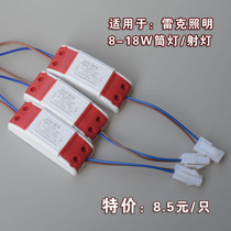 Lake Lighting LED8-18W universal constant current drive power transformer old white plug special price