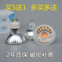 LED lamp cup 220V12vGU5 3MR16 lamp cup Spotlight GU10 pin lamp cup 50MM lamp cup 5W light source