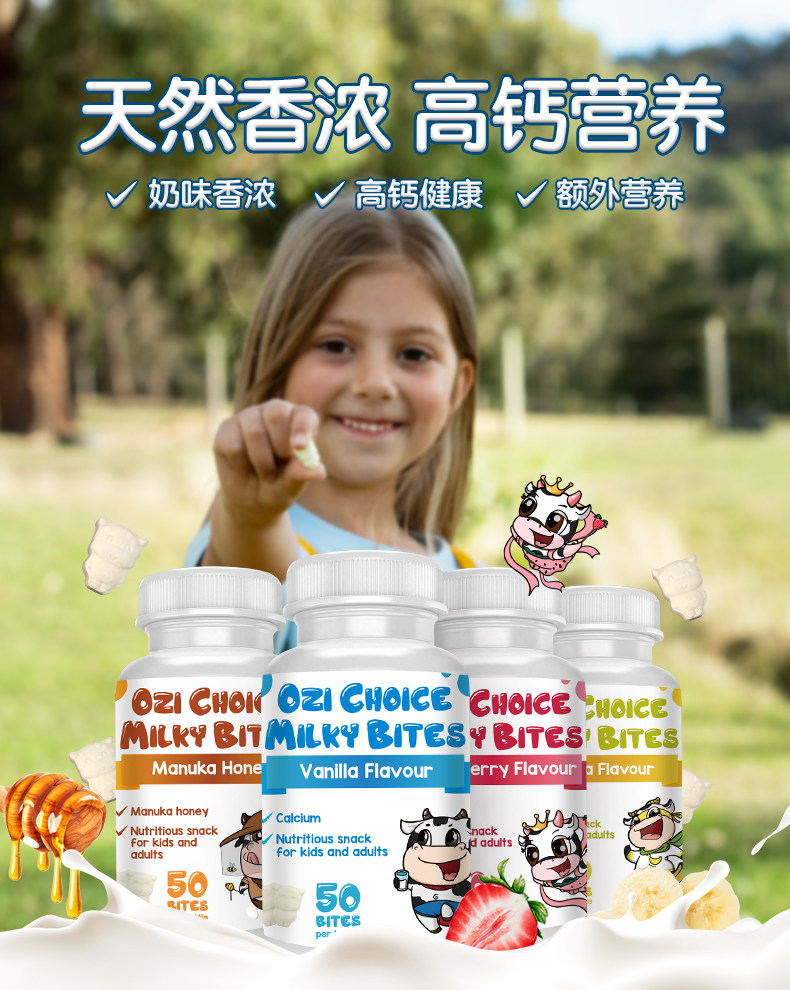 澳大利亚进口 Ozi Choice 澳滋选 儿童高钙奶片 50片*2瓶 双重优惠折后￥19.8包邮（拍2件）3味可选