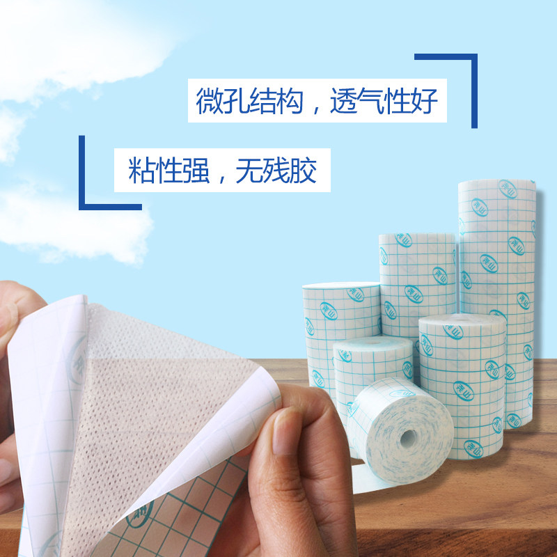 网格胶布透气无纺布胶带膏布敷贴自粘穴位贴三伏三九贴透皮贴