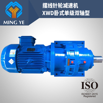 Factory direct sales XW series BW series cycloid needle wheel horizontal reducer with motor reducer motor