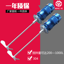 BLD double pendulum dosing mixer Vertical dosing mixer Low noise mixer Sewage liquid mixer