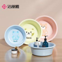Jieliya Washbasin 플라스틱 유역 세척 베이비 발 유역 가정 세척 분지 내구성있는 아기 학생 기숙사