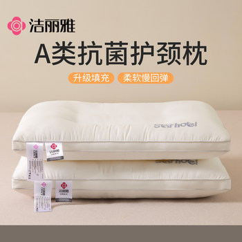 Jialiya Pillow Core Antibacterial for Men, Adult Home Use, Pair for Neck Protection, Sleep Aid, Special for Dormitory Students, Single Use