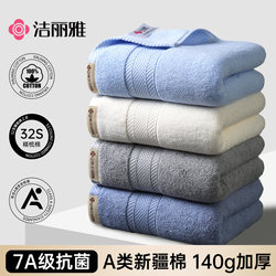 Jialiya Pure Cotton Towel for Home Use, All-Cotton Face Wash Towel, Antibacterial, Enlarged, Thickened, Soft, Absorbent, Hotel Adult Face Towel