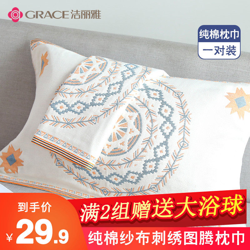 Jieliya pillow towel pure cotton a pair of home cover towel cotton gauze high-grade 2021 new boys pillow towel