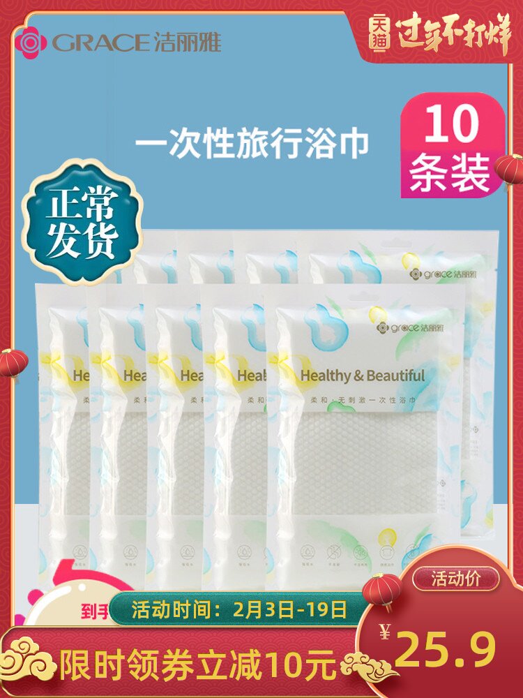 Jielia disposable bath towel dry cotton towel thickened large travel portable hotel household bath towel 10 packaging