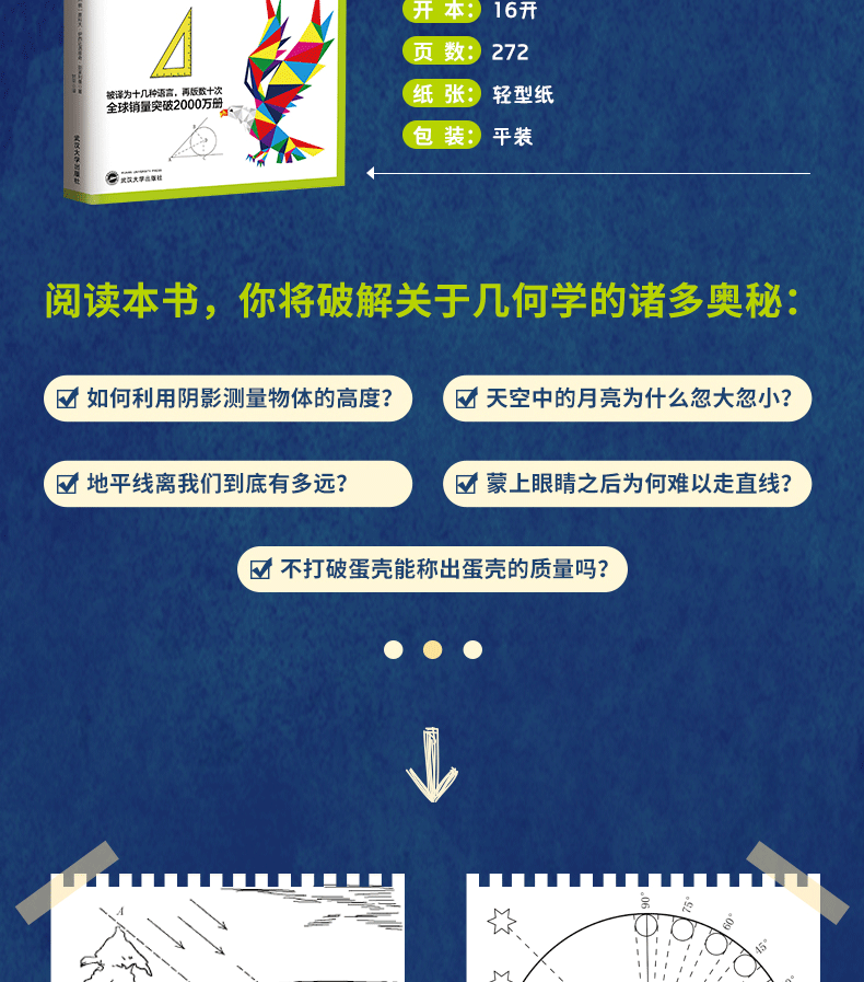 《全世界孩子最喜爱的大师趣味科学丛书》 全套5册 33.8元包邮  买手党-买手聚集的地方