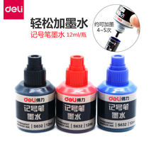 Deli big head oily notebook pen Logistics pen ink waterproof non-erasable non-fading black blue red large capacity replenishing liquid 12ml bottled office supplies wholesale