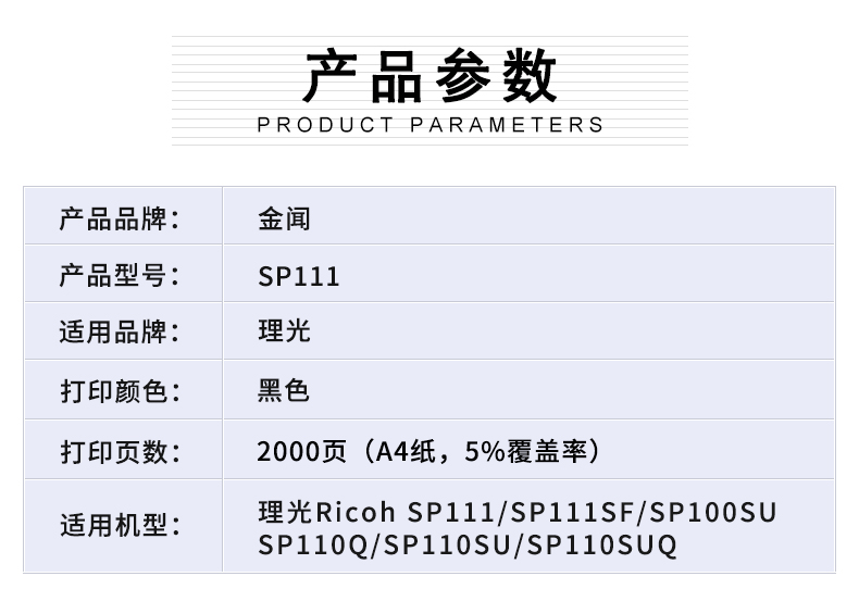 Jinwen Áp dụng Hộp mực máy in SP SP SPC SPC SPCS 110SUQ SP110Q SP111SF Hộp mực máy in SP110C Ricoh SP100C 100SF - Hộp mực