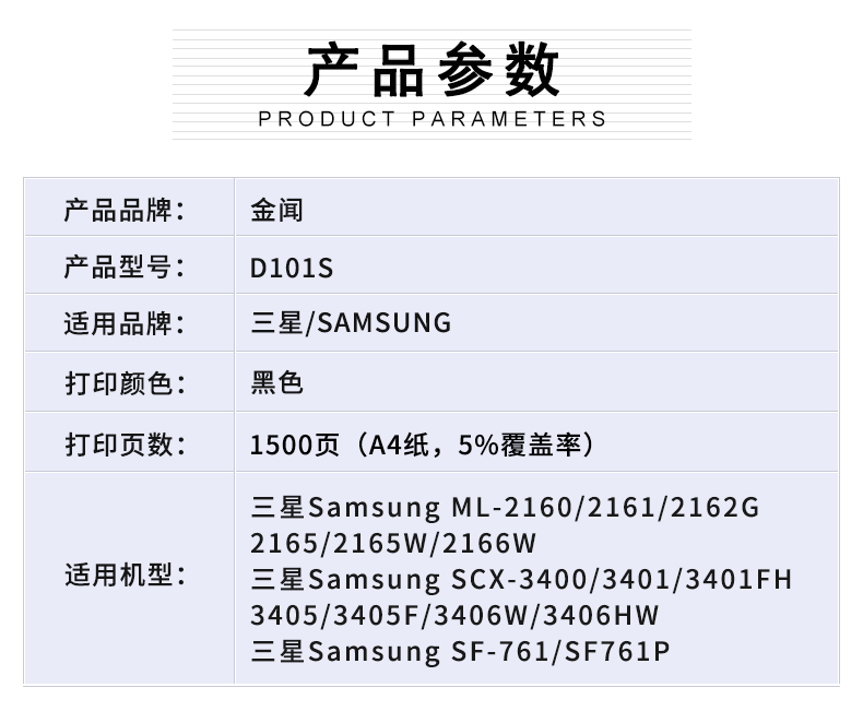 Jinwen áp dụng hộp mực Samsung D101S SCX-3401FH dễ dàng thêm hộp mực ML-2161 2162G 2165 3405F 3400 2160 SF-761p 3406W - Hộp mực