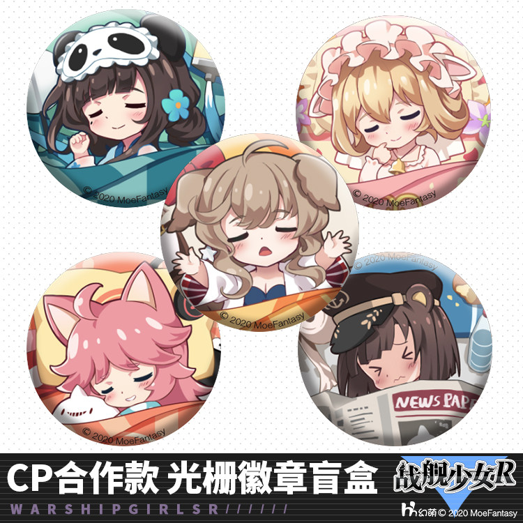 The official store of the warship girl R CP cooperation model of the raster badge blind box