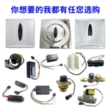 Применимо к аксессуарам для датчика мочи Колера Колера.