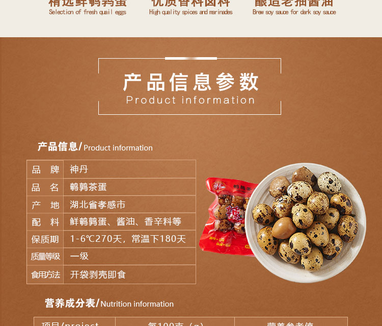湖北老字号，神丹 麻辣 五香鹌鹑茶香蛋 8枚x10袋 29.9元包邮 值值值-买手聚集的地方